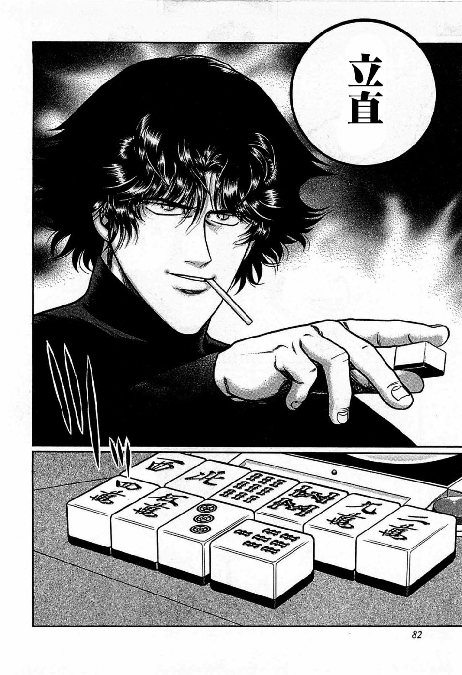 122话3