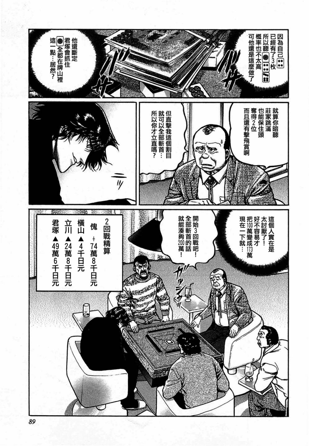 123话4
