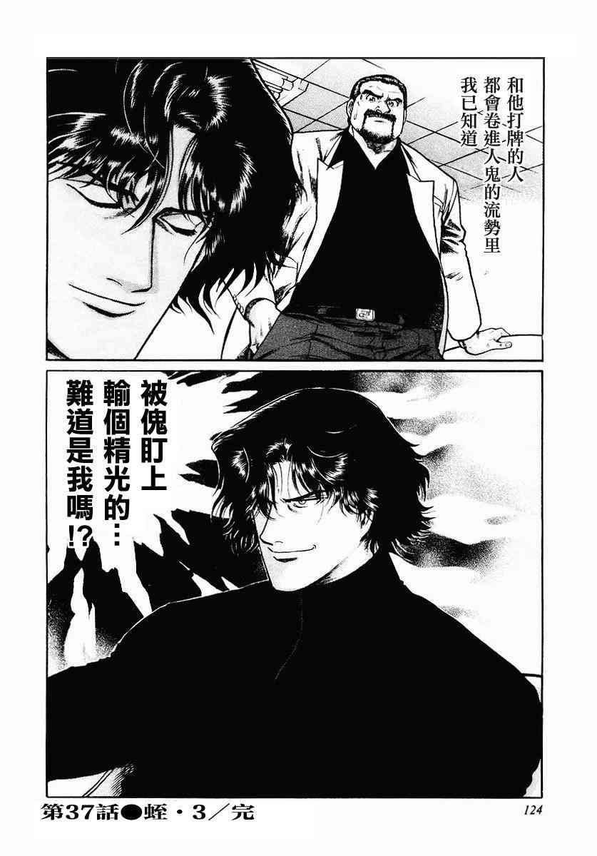 37话3