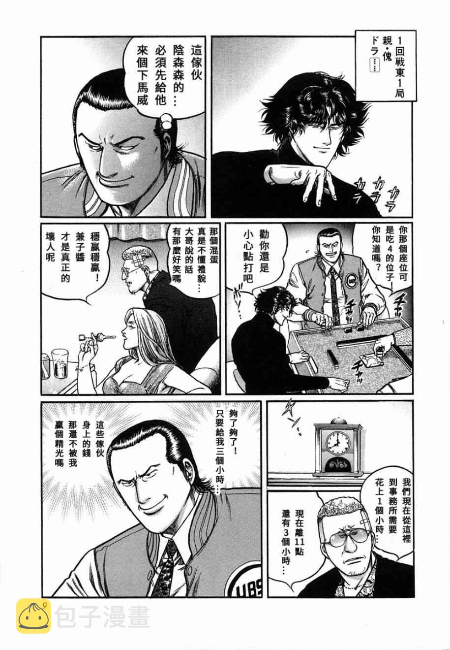 84话2