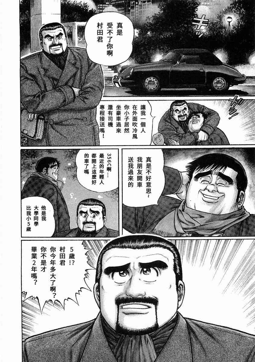 97话3