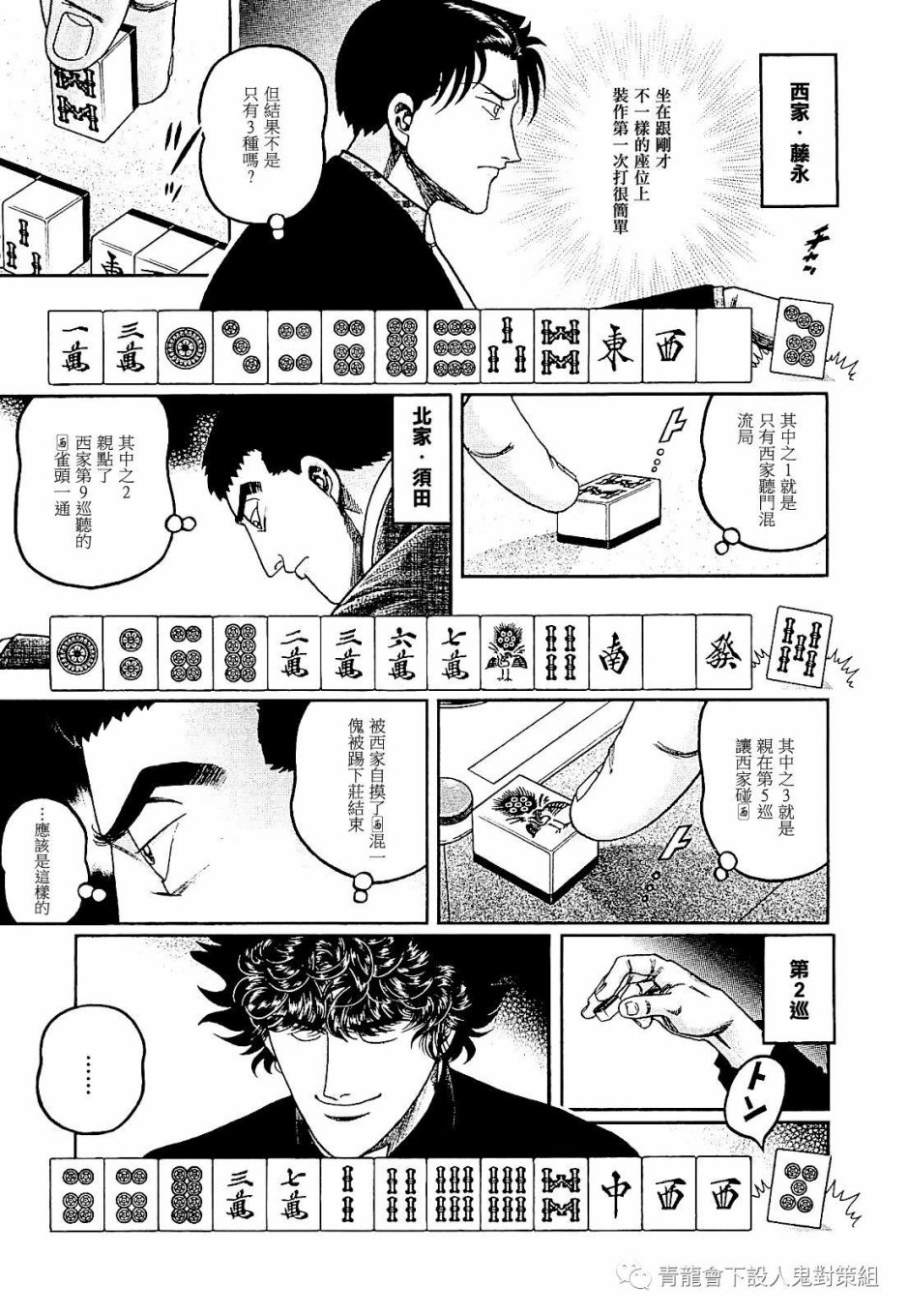 第276话2