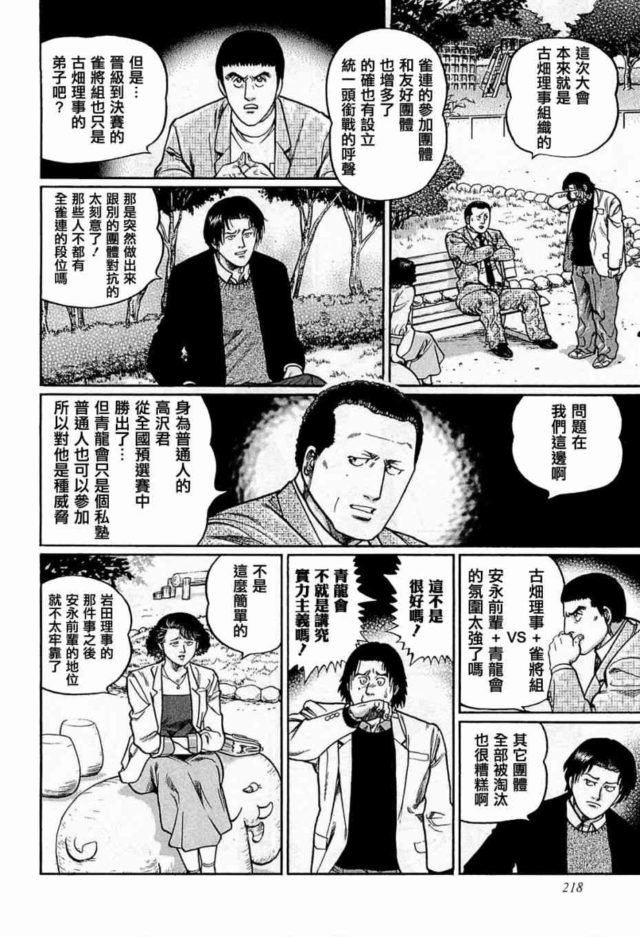 155话3