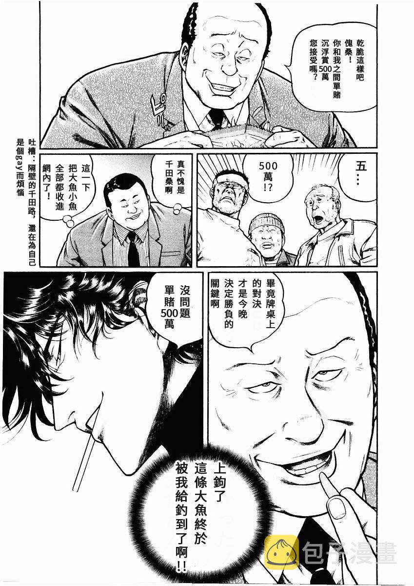76话2