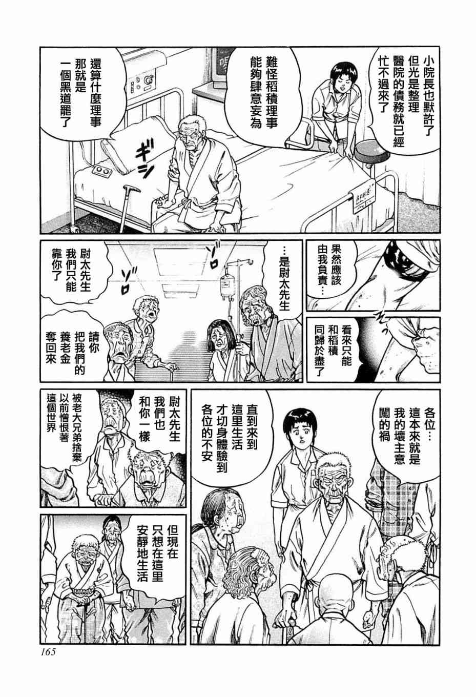 207话2