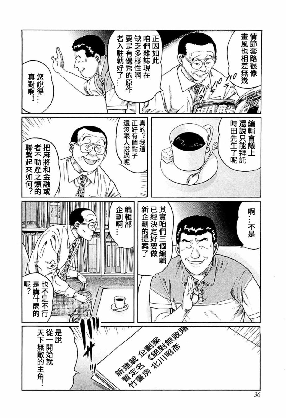 第292话3