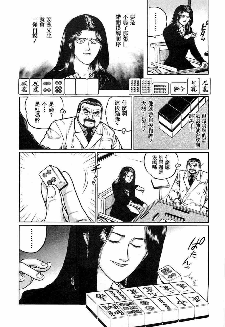 137话2