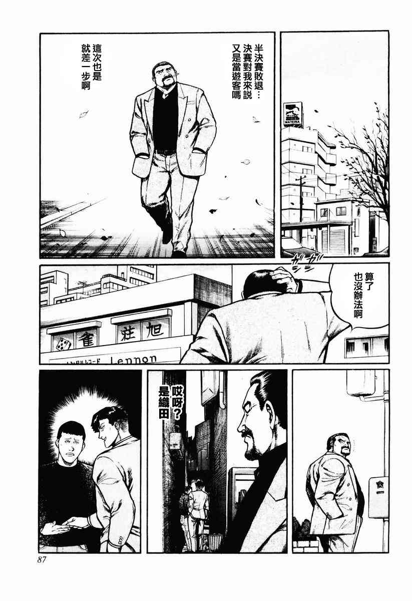 21话2