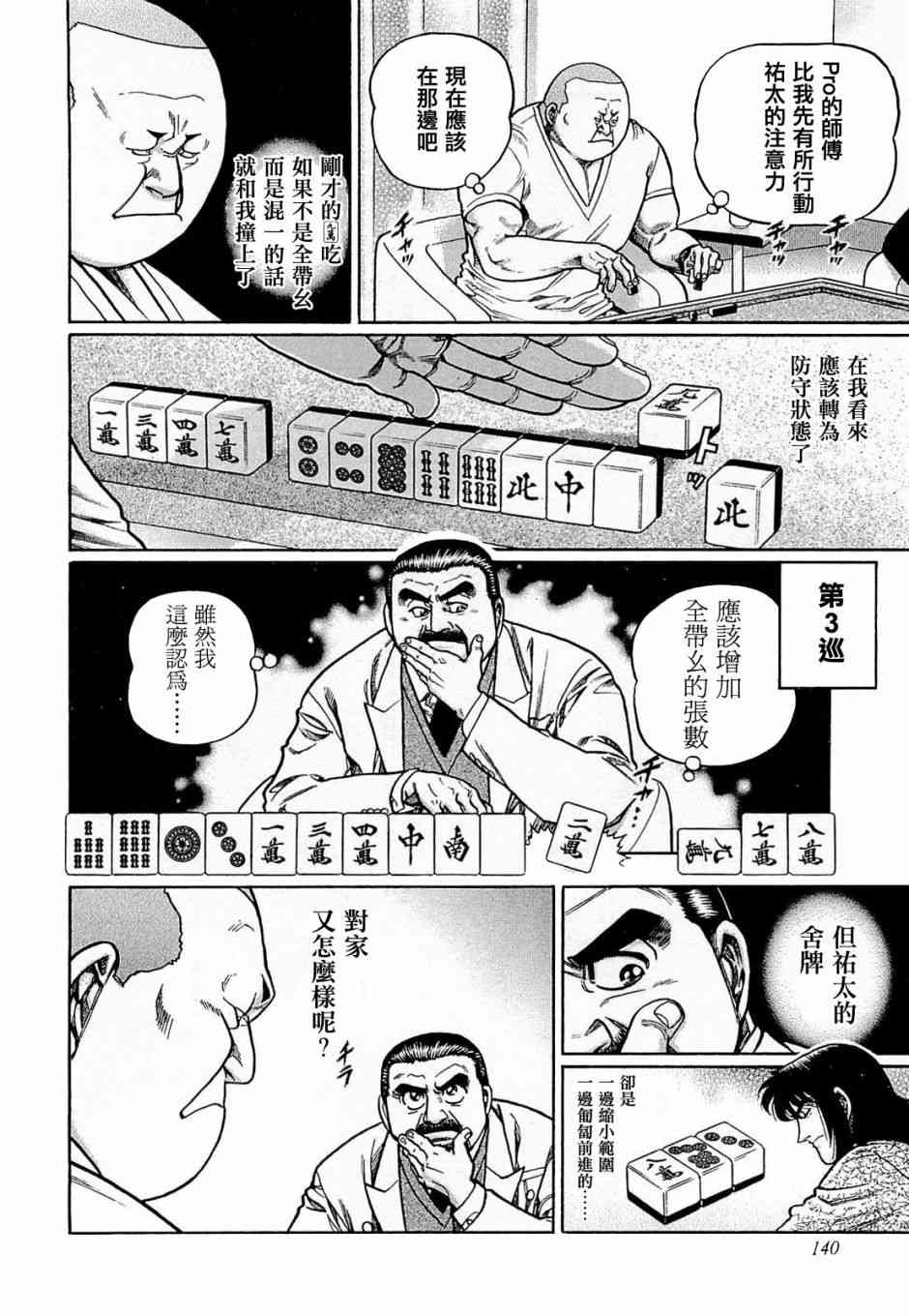 170话3