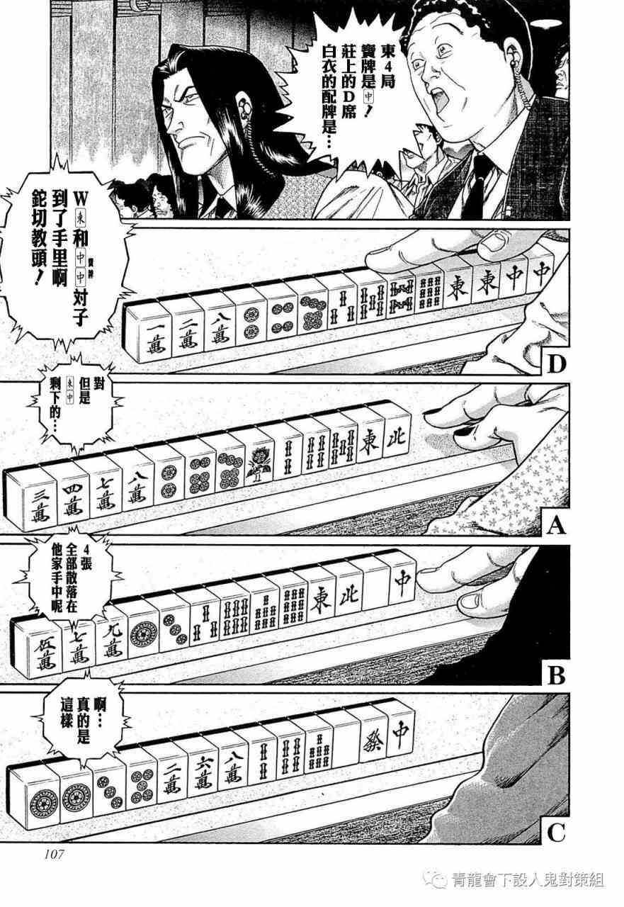 249话2