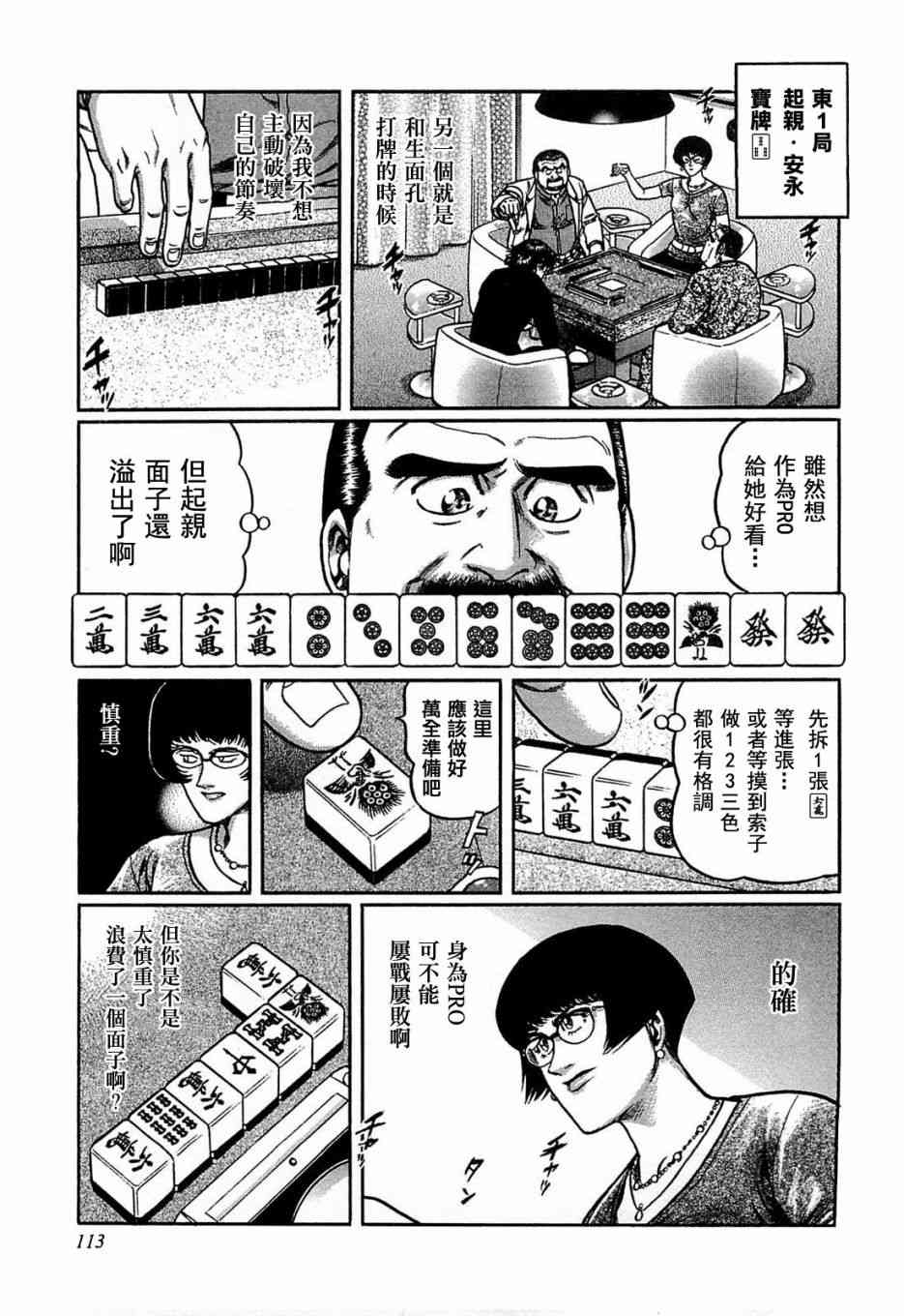115话2