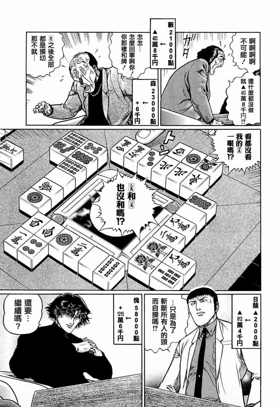 147话0