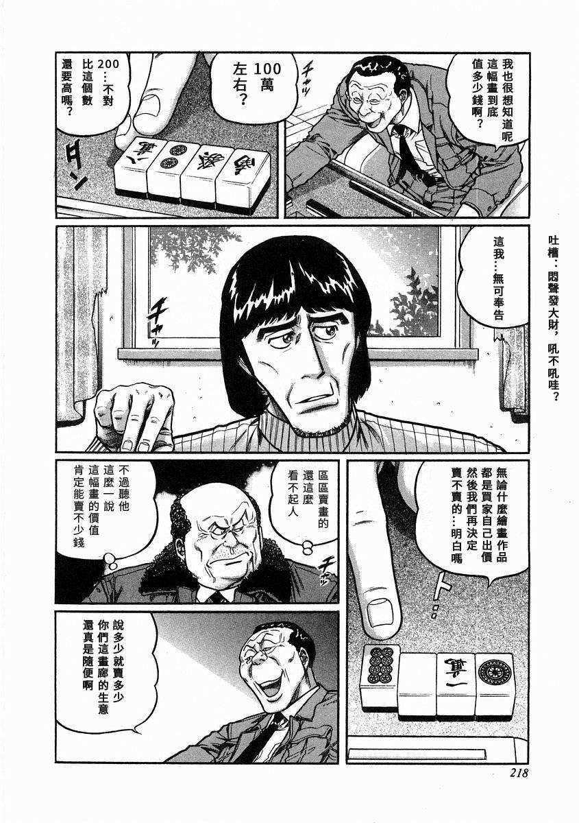 102话3