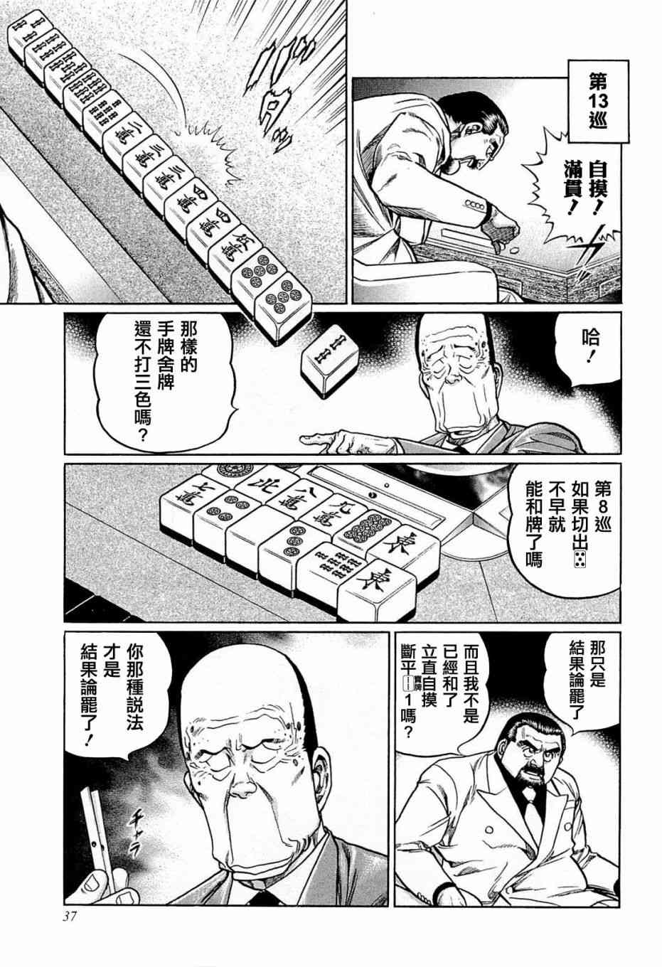 157话4
