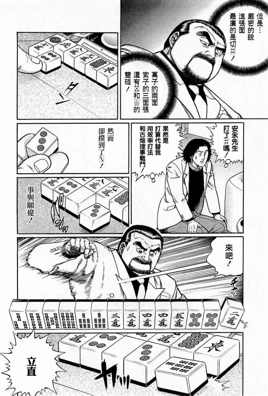 157话3