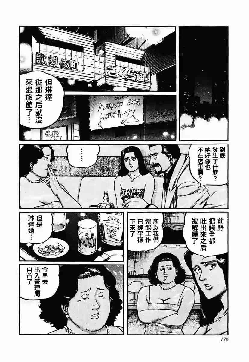 55话2