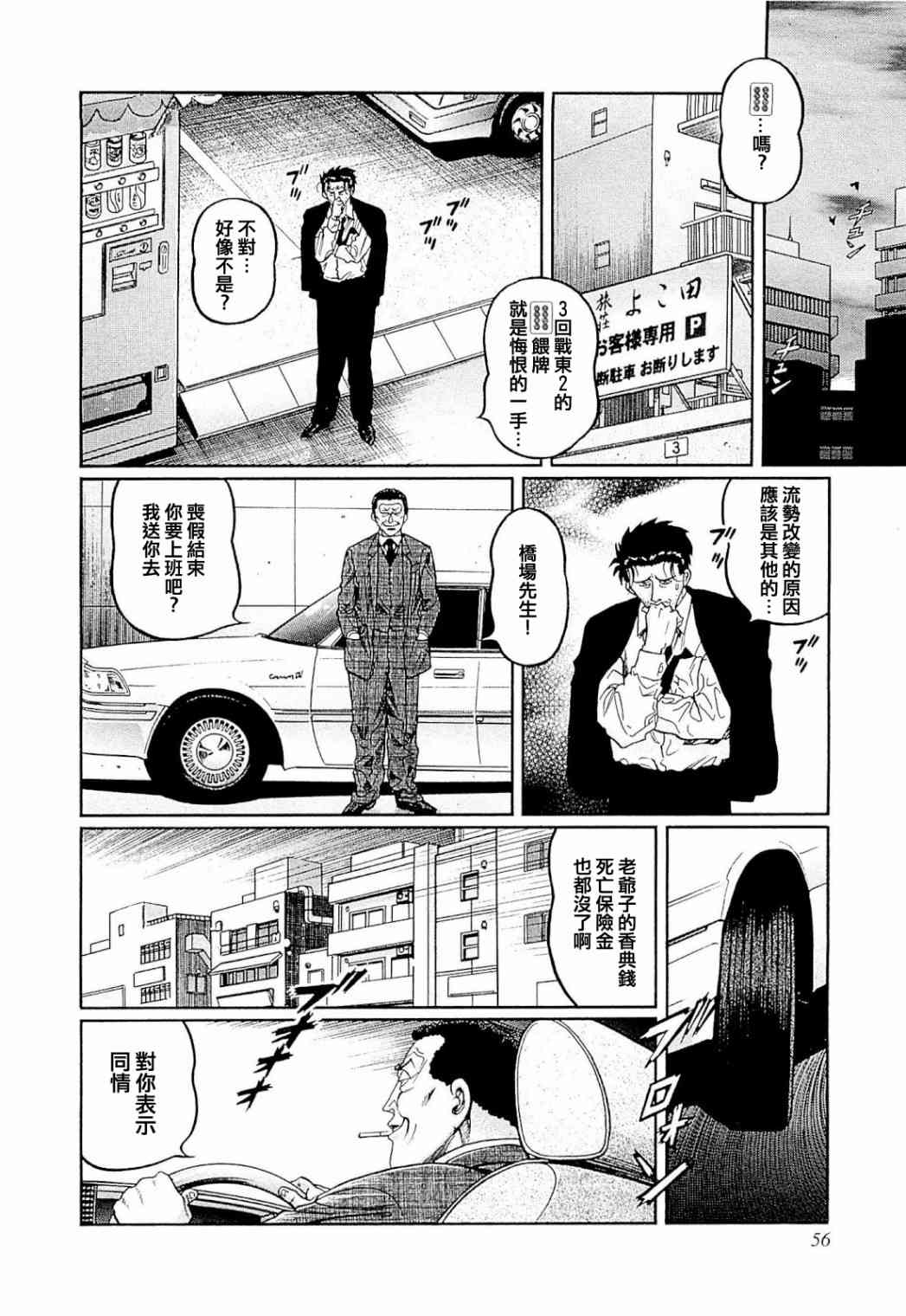 319话3