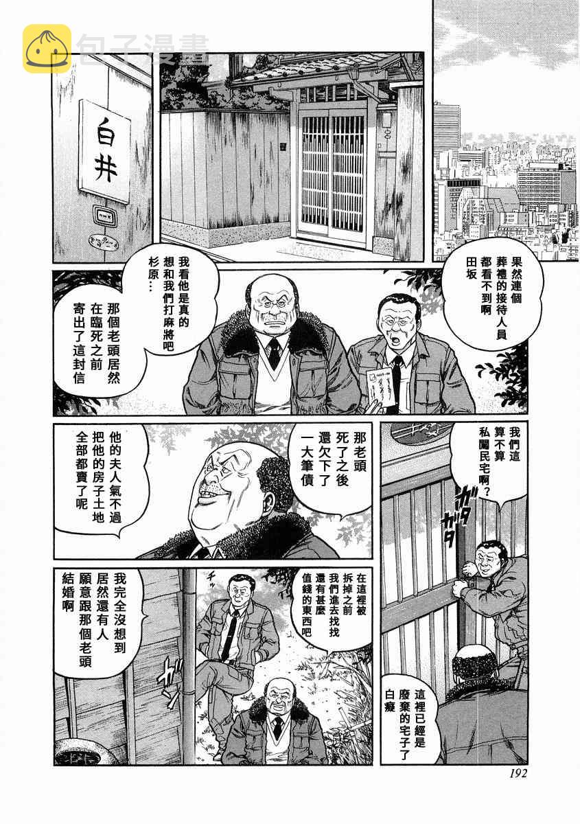 100话3