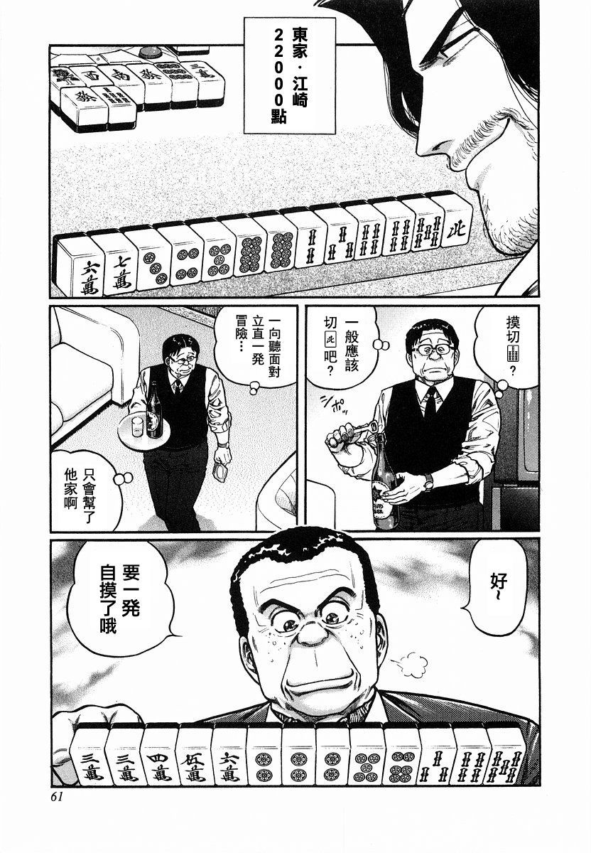 86话2