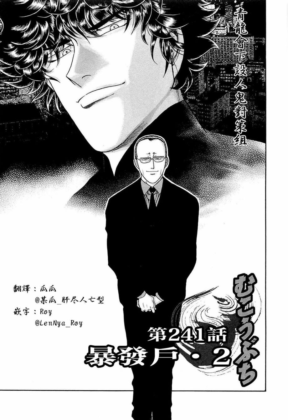 241话0