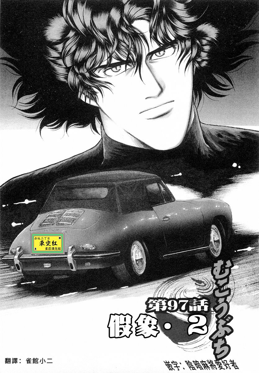 97话0
