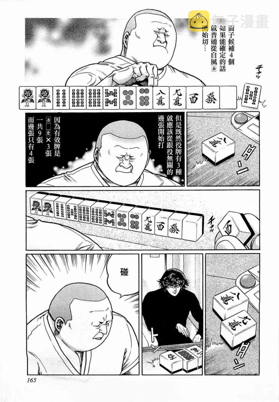 171话2