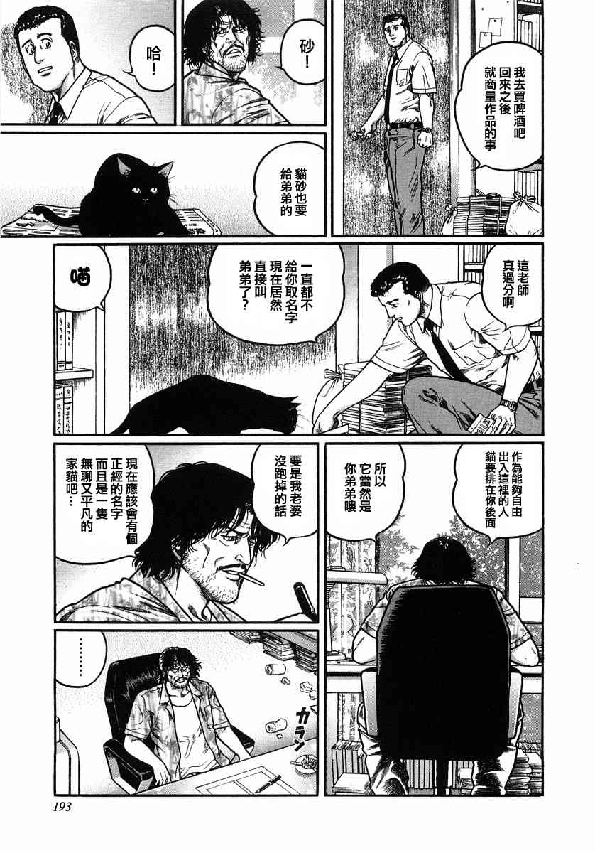 109话4