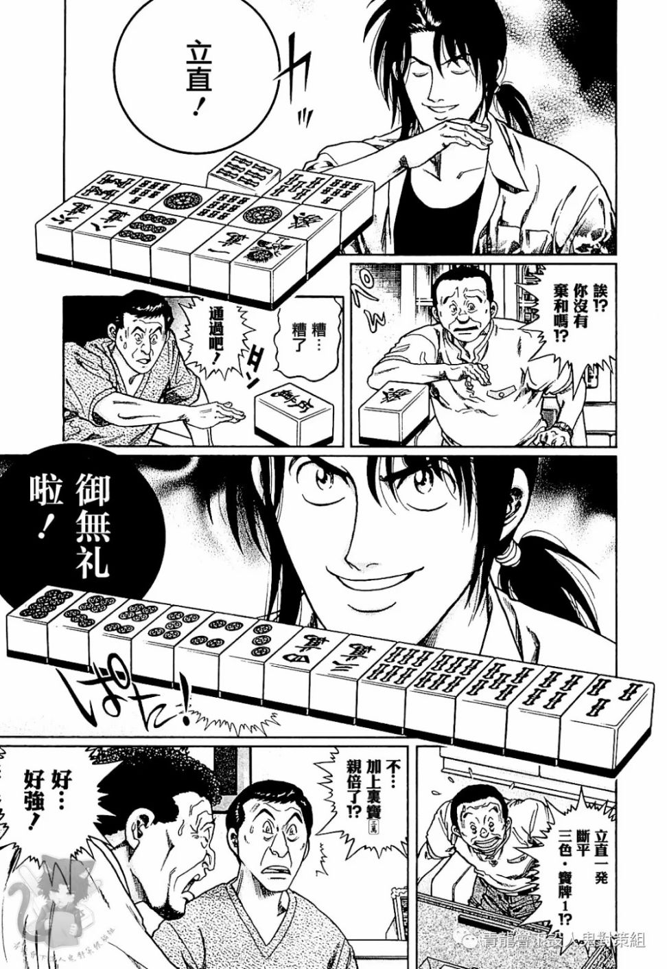 第295话2