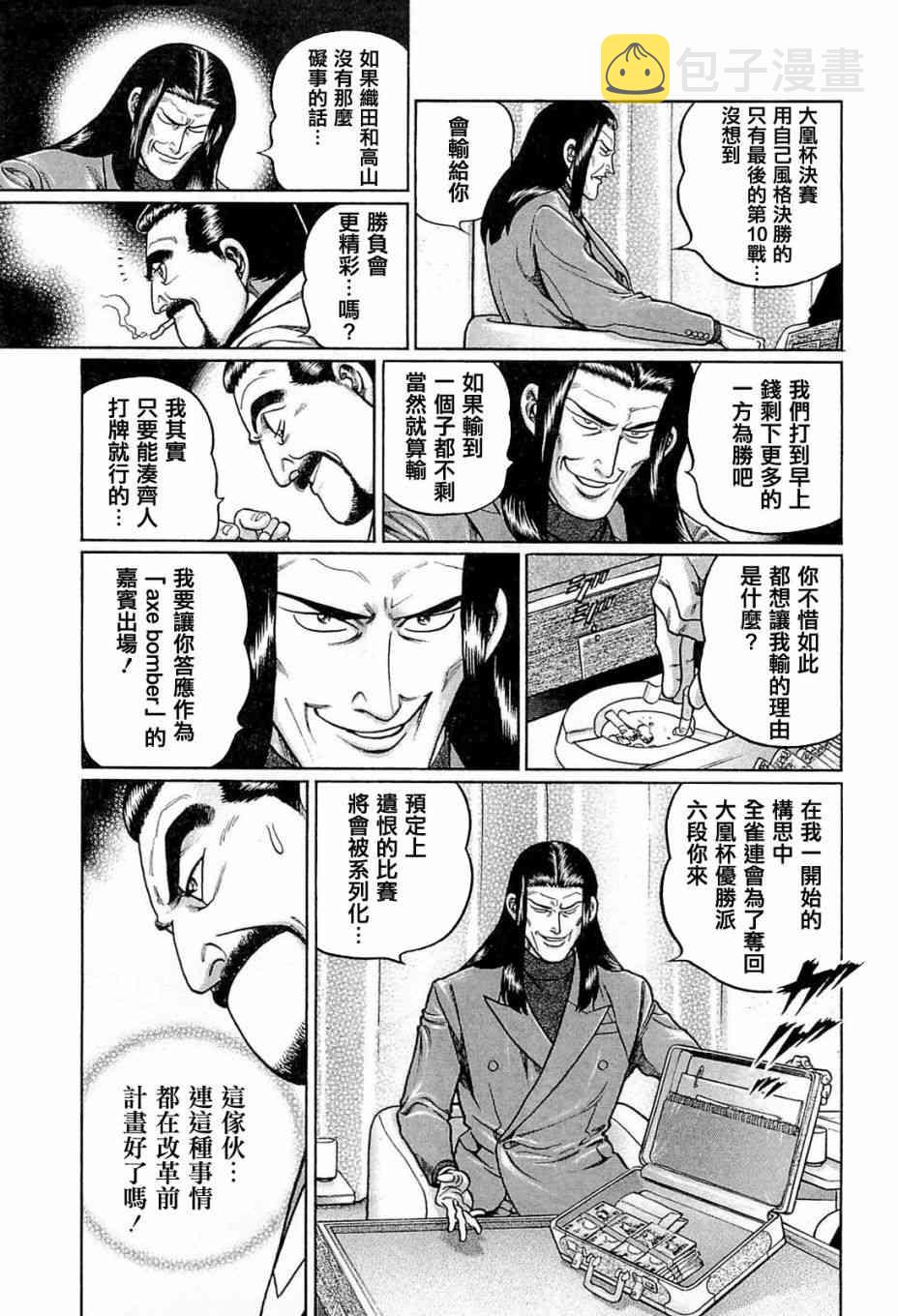 194话4