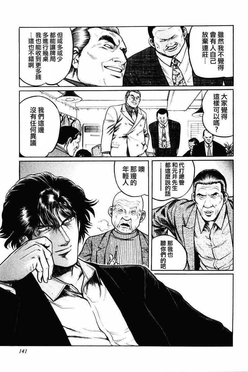 6话4
