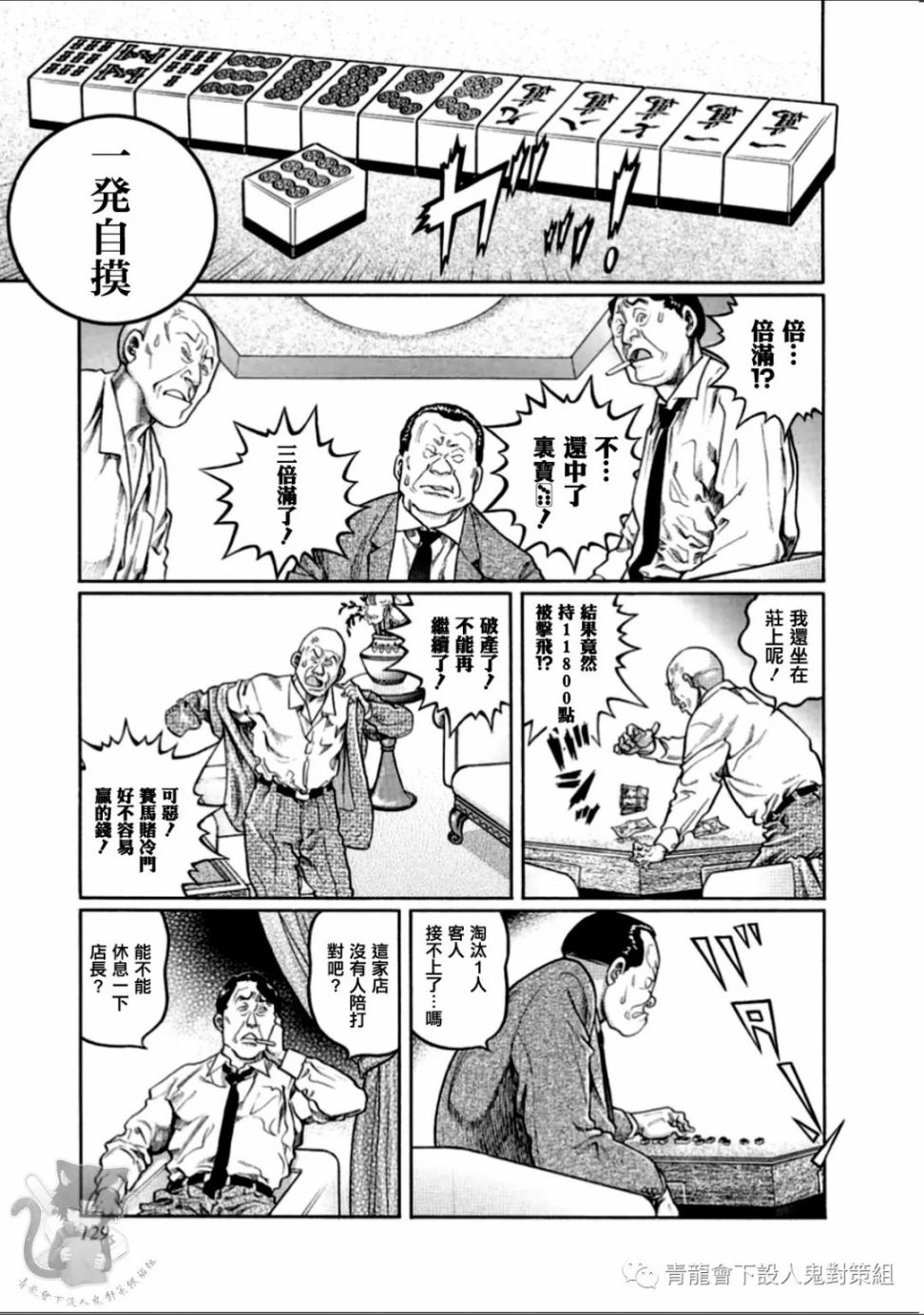 第314话2