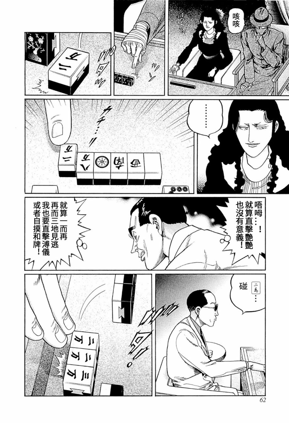 316话3