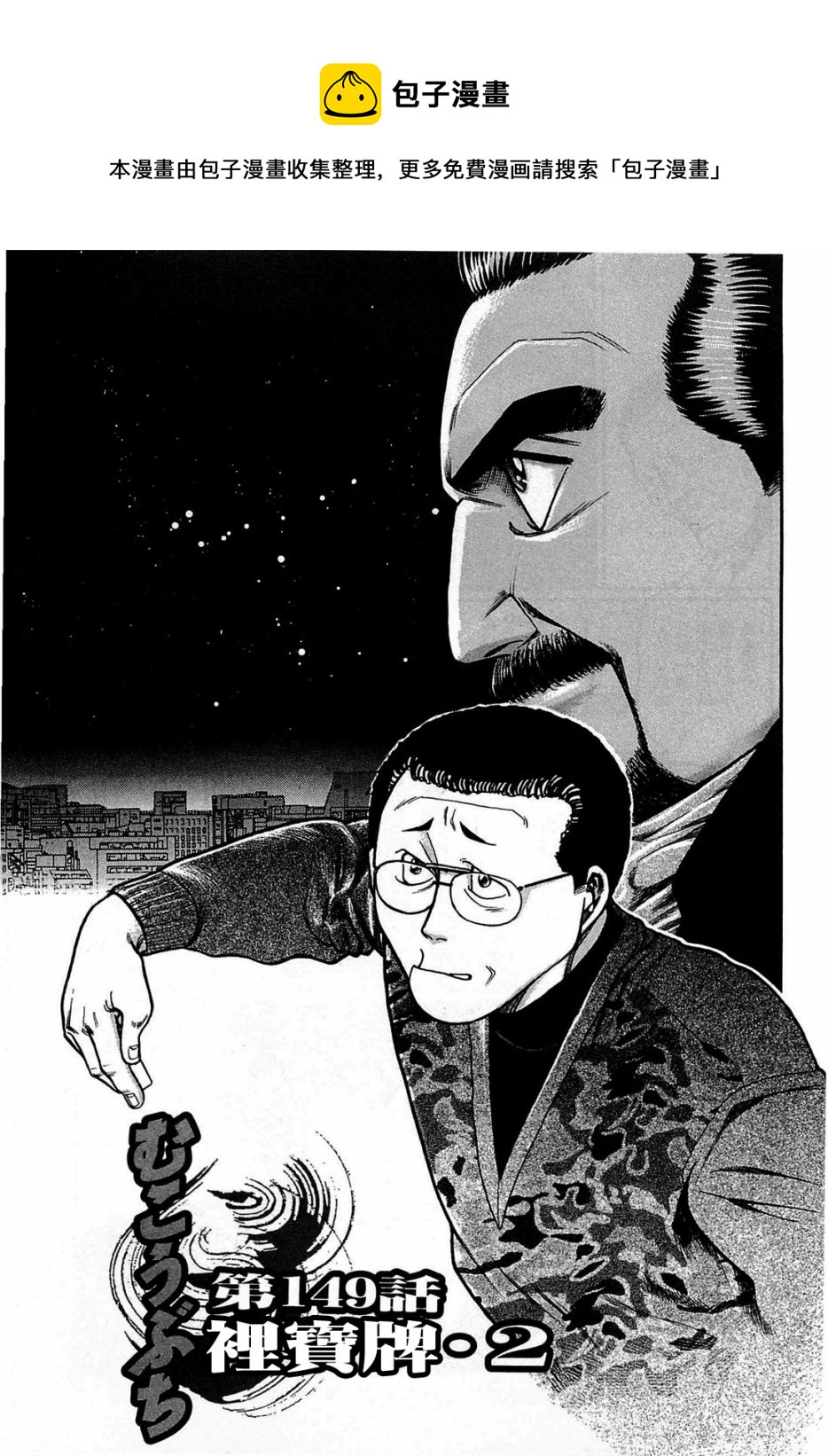第149话0