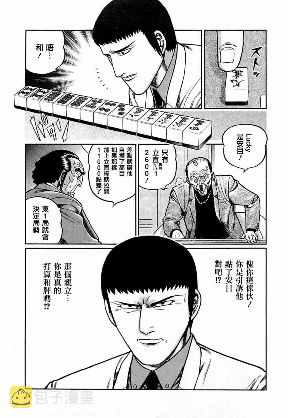 147话4