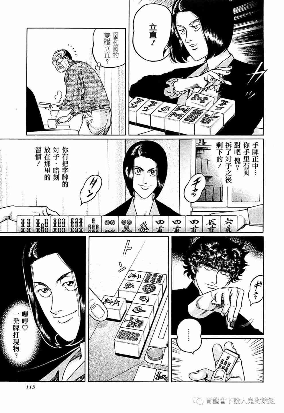 259话4
