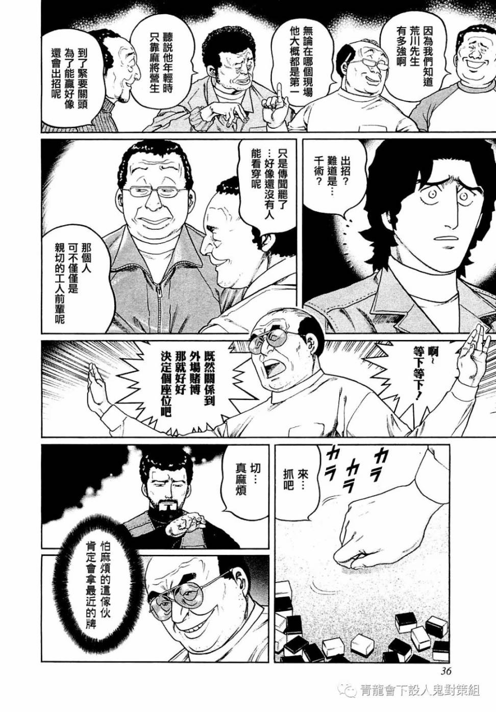 第265话3