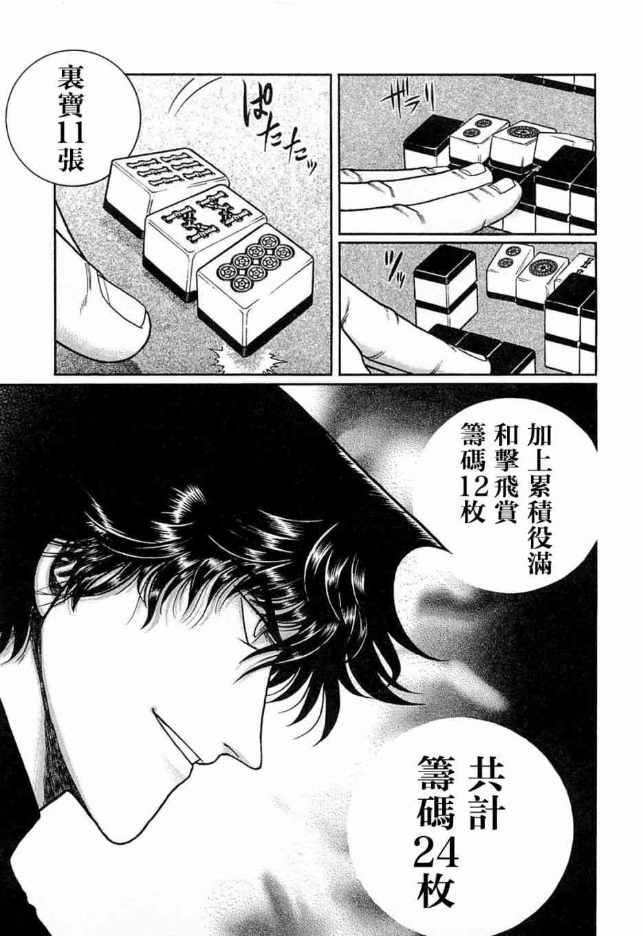 129话2