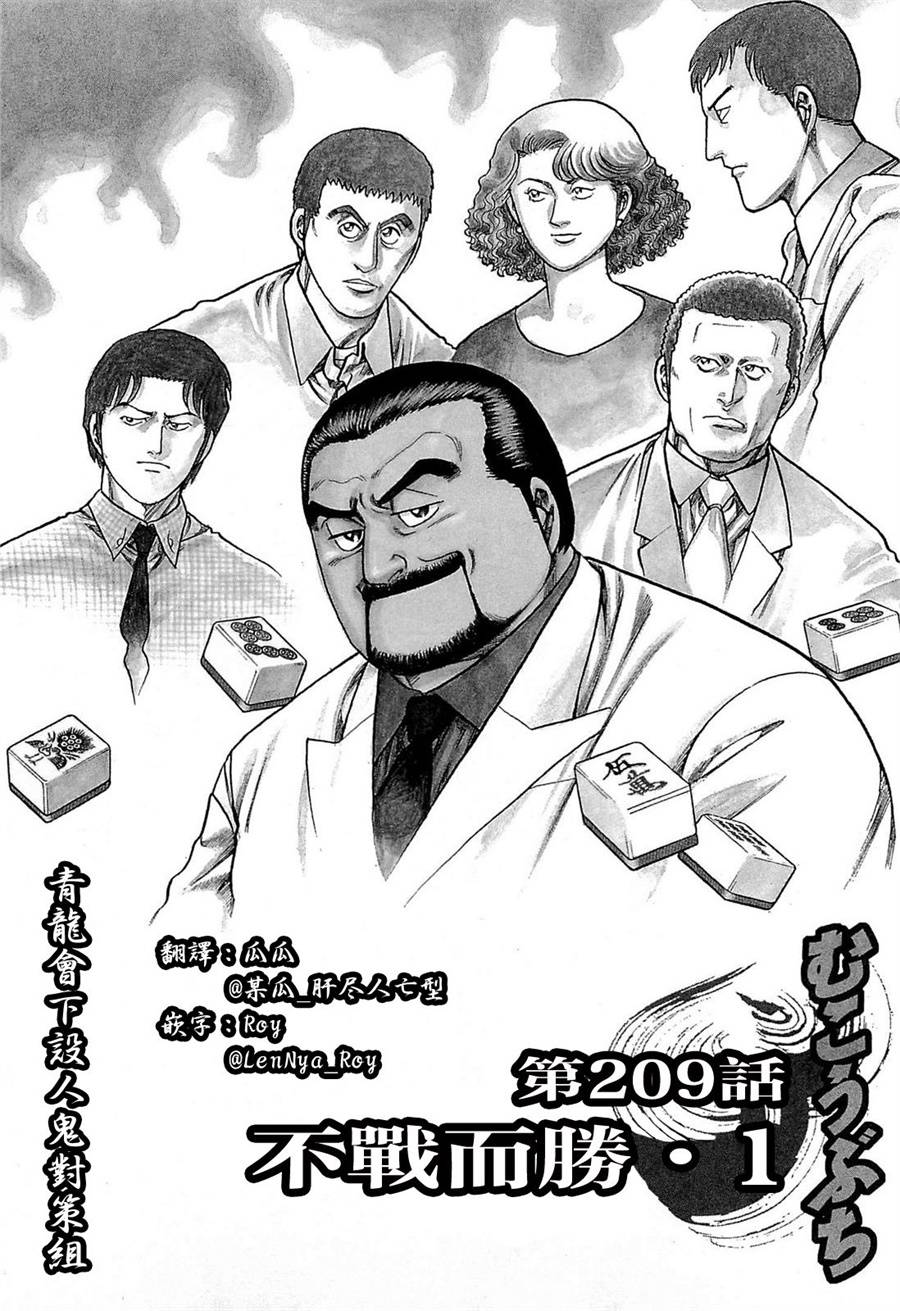 209话0