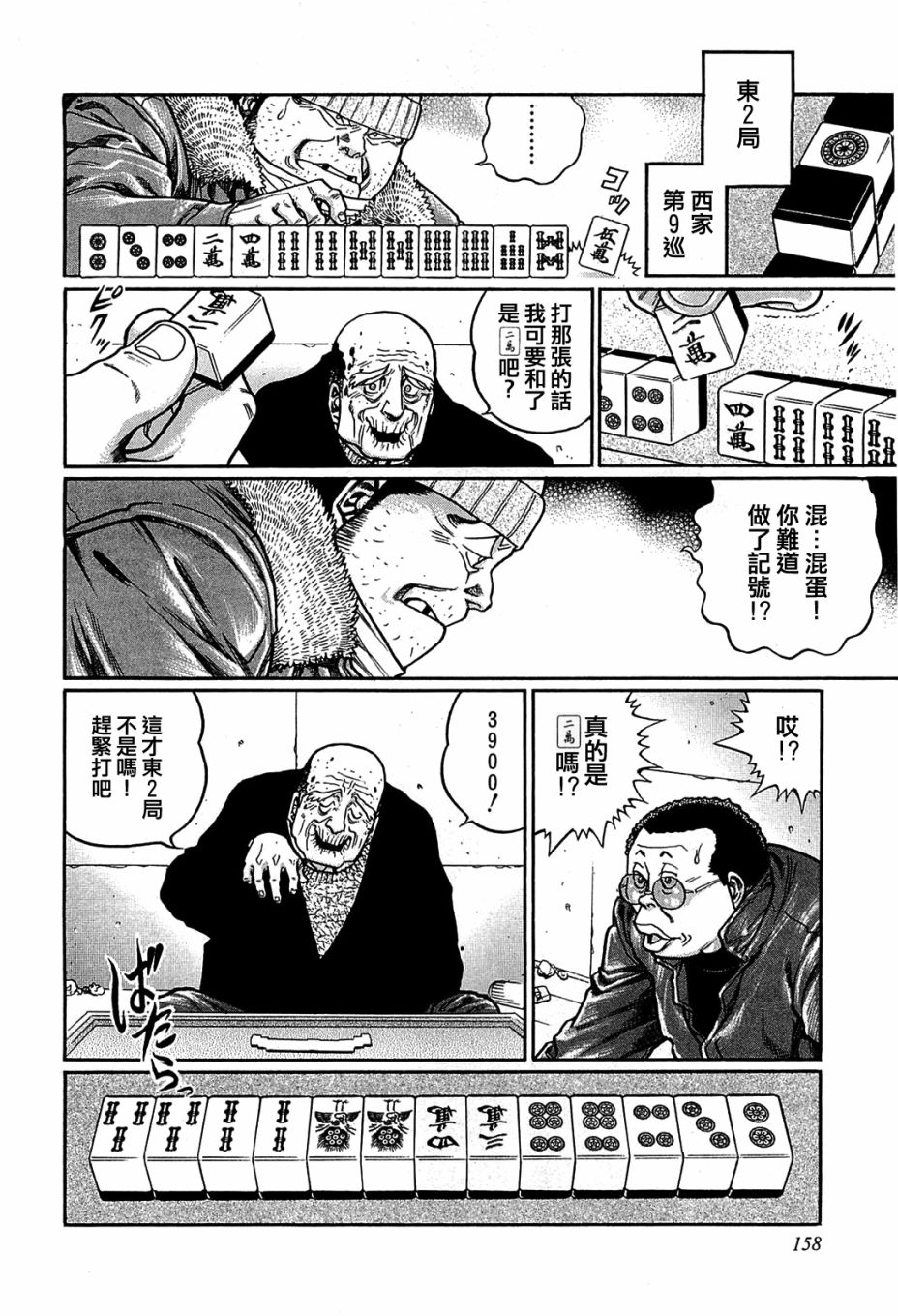 第152话1