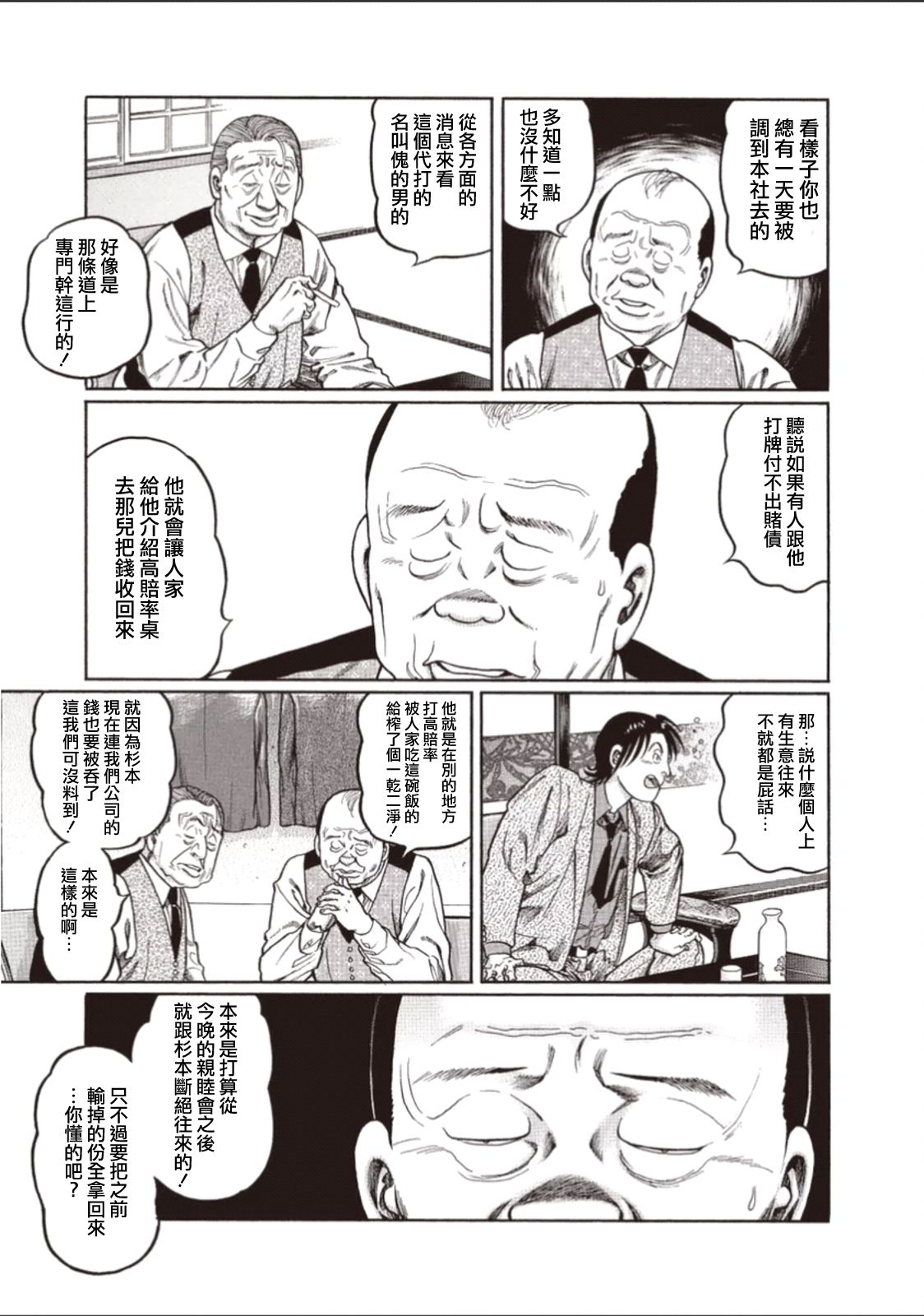 第318话0