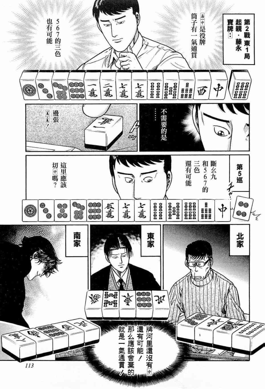 178话2
