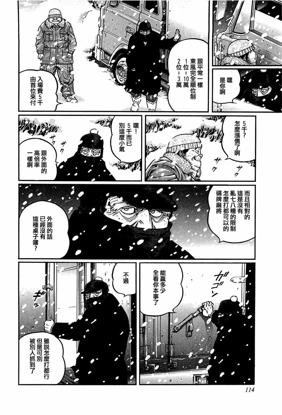 第151话3