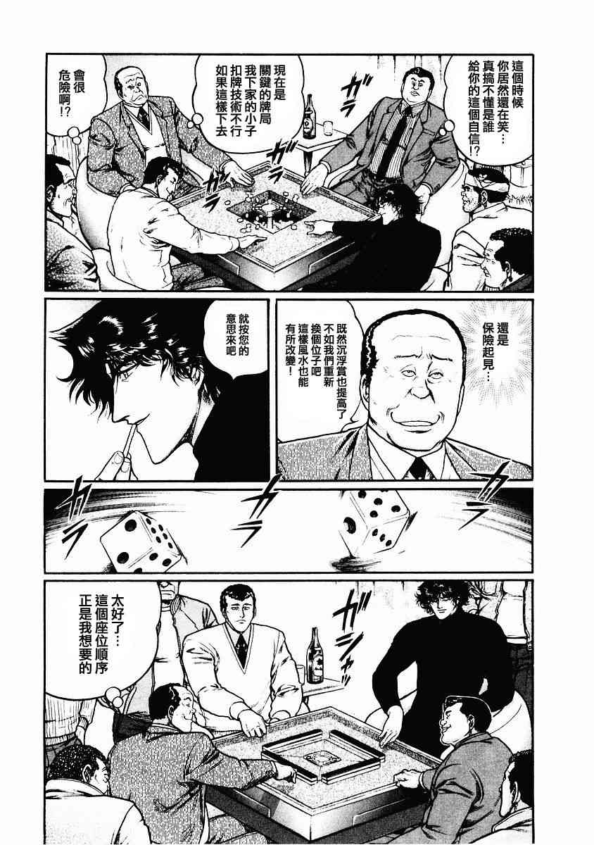 77话3