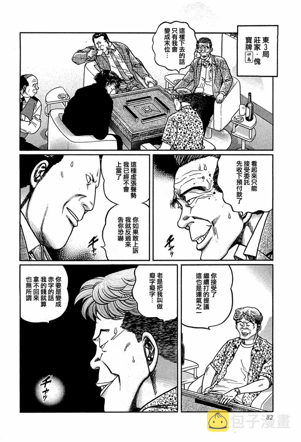 140话3