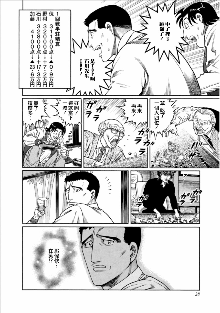 第345话1