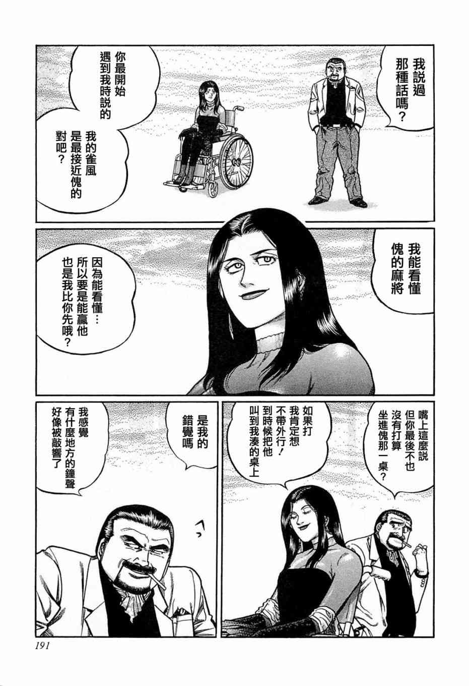 136话2