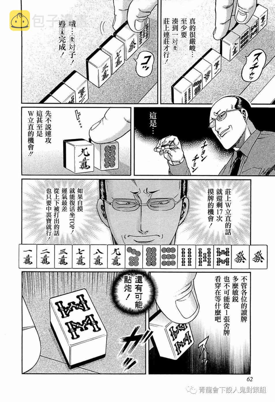 248话3