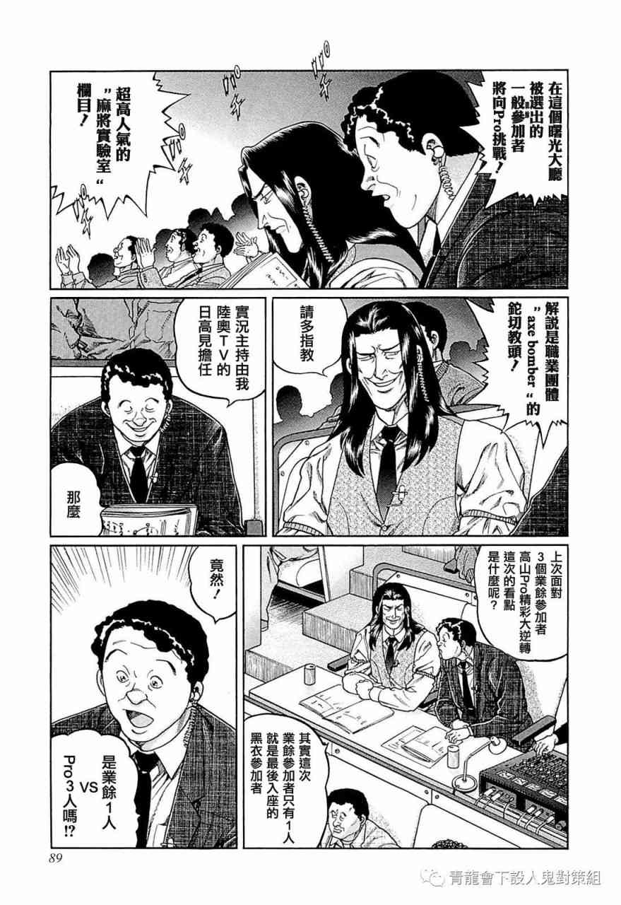 249话4