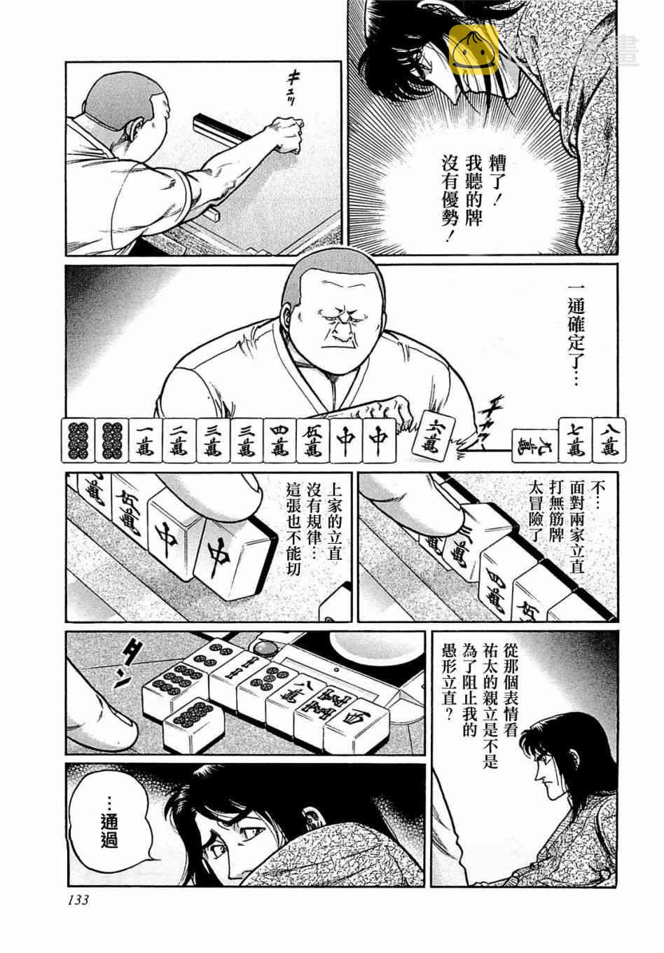 169话2