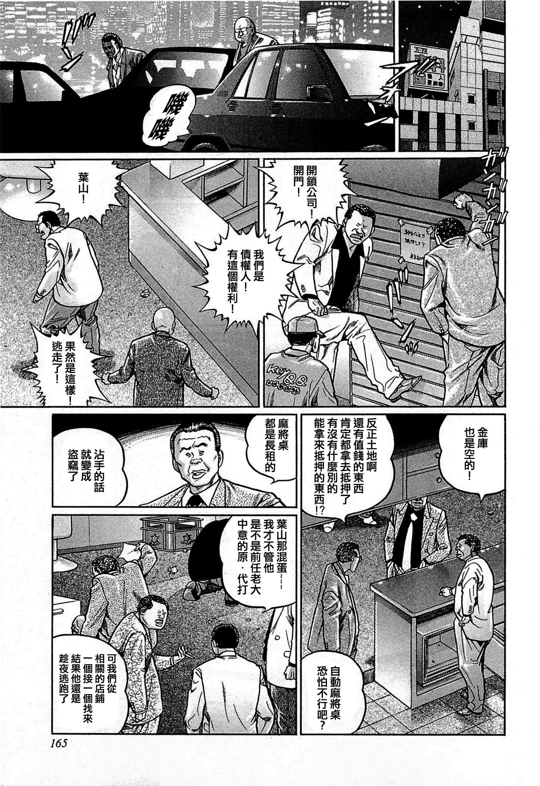 第162话2